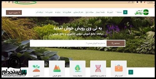 نحوه ثبت نام آزمون نظام مهندسی کشاورزی